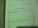 许地山代表作(中国现当代著名作家文库)硬精装 品相好