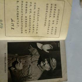 南京市中小学试用课本——英语 一版一印