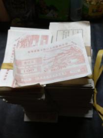 青海省第七批以工代赈购货券（100元）（1994年）（500张）