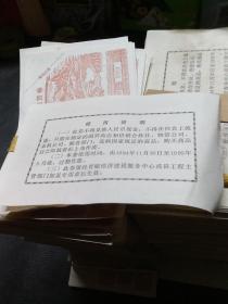 青海省第七批以工代赈购货券（100元）（1994年）（500张）