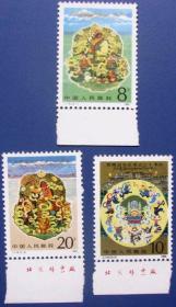J116，西藏自治区成立二十周年带厂铭邮票--全新全套邮票甩卖--实拍--包真-店内更多