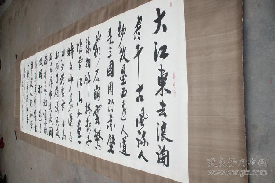 陈松·赤壁怀古·巨幅书法·（357*122）（精裱可直接装框）（010）
