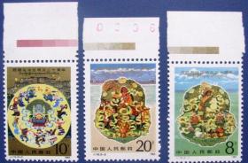 J116，西藏自治区成立二十周年带色标邮票--全新全套错体邮票甩卖--实拍--包真