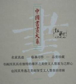 中国篆书大字典