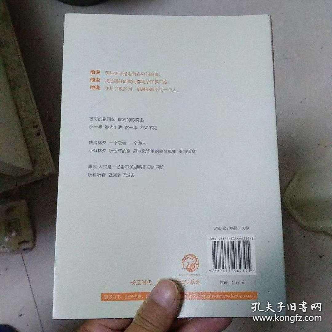 爱是天时地利的迷信