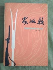 农奴戟、插图本