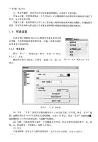 园林计算机辅助设计(第二版 )邢黎峰中国农业出版社