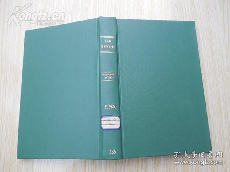 THE LAW REPORTS QUEENS BENCH DIVISION 1960（二）英国最高法院法律报告 英文原版 品相极好 本店有400多本一套可以咨询