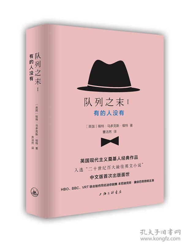 队列之末.I:有的人没有