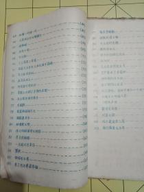 封面有套色毛主席头像《工农兵歌声 --**油印本》16开--长沙交通学校1967年印-内容好  书品如图