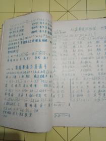 封面有套色毛主席头像《工农兵歌声 --**油印本》16开--长沙交通学校1967年印-内容好  书品如图