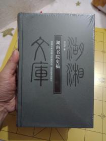 封面有套色毛主席头像《工农兵歌声 --**油印本》16开--长沙交通学校1967年印-内容好  书品如图