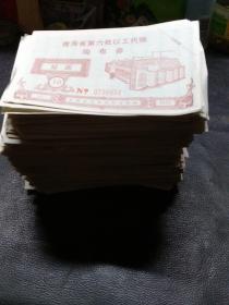青海省第六批以工代赈购布券（10元）（1993年）（200多张）