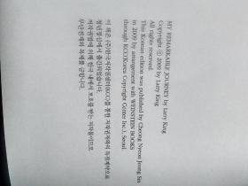 MY REMARKABLE JOURNEY 韩语版