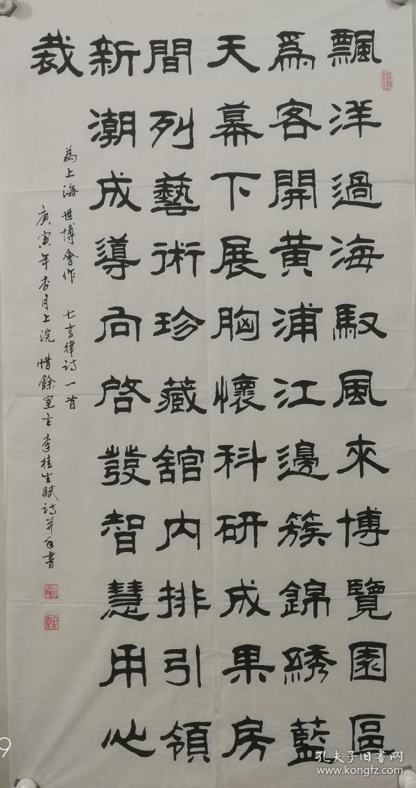 李桂生：1935年河北人，河北省诗词协会会员，中华诗词协会会员，邯郸市诗词楹联协会会员。邯郸市书法家协会会员。诗词楹联协会主席。