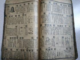 最新绘图学生字典