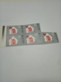 1987年J141(1-1)《国际住房年》五联邮票