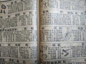 最新绘图学生字典