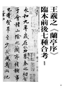 【全新正版】书谱珍藏本（1974-1990）套装全15册