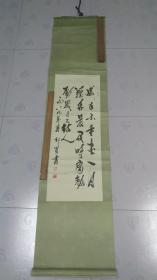 于邦贤 书法