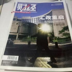 《财经》杂志（2010年第7期.总第260期）