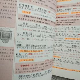 文言文解霸 高中图解版【内页划线 不影响阅读】