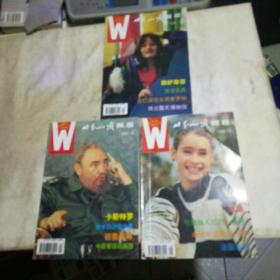 世界知识画报  1996年第3一10、12期