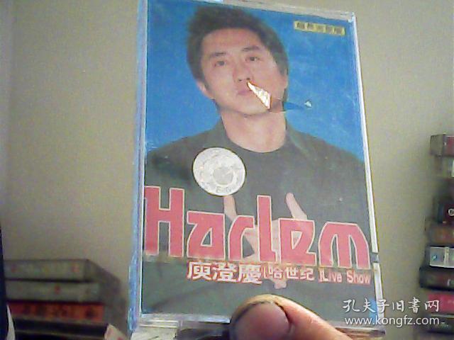 磁带 庚澄庆哈世纪LiveShow[代售】未拆模