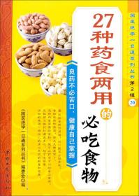国医绝学一日通系列丛书：家庭足疗一招灵