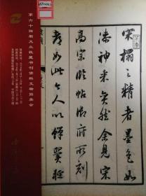 中国书店  第十六期大众收藏书刊资料