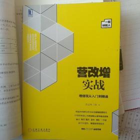 营改增实战：增值税从入门到精通（一般纳税人）