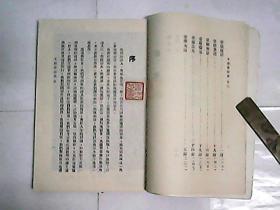 朱湘書信集 / 人生與文學社叢書第二種