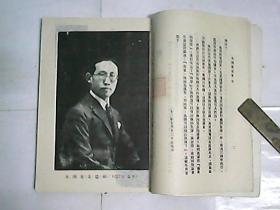 朱湘書信集 / 人生與文學社叢書第二種