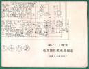 老电路图 江西八一无线电厂DS-I 31厘米电视接收机电原理图