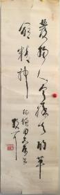 林散之，书法没裱尺寸93.5*28厘米有黄斑。暂时估价！1980年作品