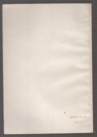 1949—1981古籍整理编目（81年版 无版权页）