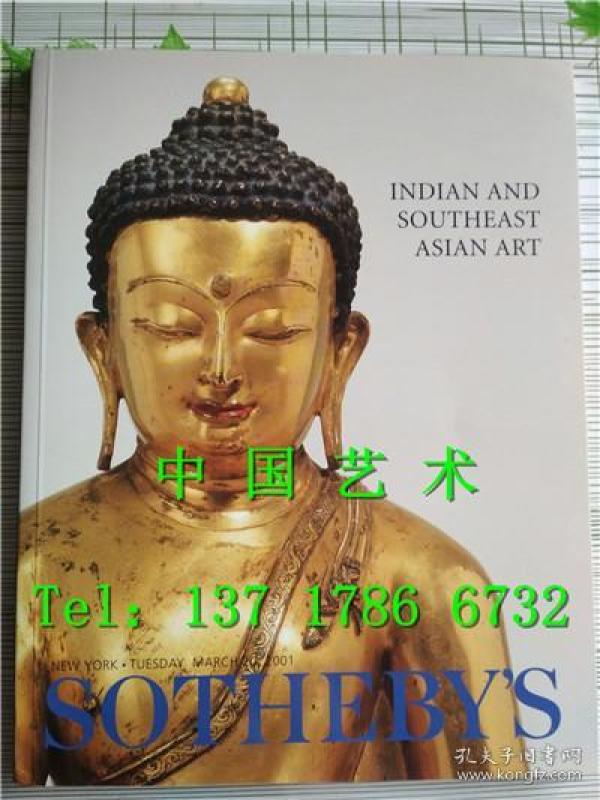 纽约苏富比2001年3月20日 佛像、佛教艺术 专场拍卖图录，SOTHEBYS