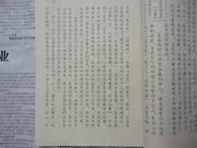 稀少书籍 50年代书籍《怎样做一个好社员》繁体竖行 1955年出版 封面漂亮