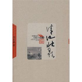 清江壮歌(平装，未翻阅)
