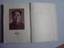 1966年北京印刷《毛泽东选集》（第1.2.3卷）【直版繁体】