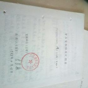 考古发掘情况报告河南省三门峡市文物工作队对区内战国中期墓葬12座的。考古发掘情况汇报其中提到啦102件随葬品，提到了鼎，豆，壶，盘等