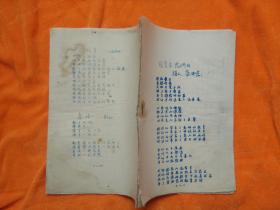 演讲稿（复印本，商品如图所示）
