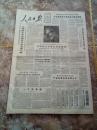 人民日报。1987年8月15日。8版全