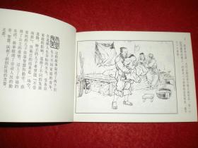 连环画，中国民间故事之《聚宝盆和智慧袋》汤 义方 绘画，  一版一印 ，中国民间故事1