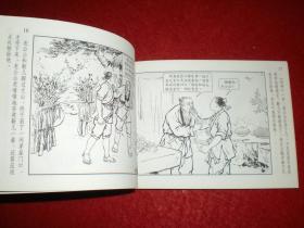 连环画，中国民间故事之《聚宝盆和智慧袋》汤 义方 绘画，  一版一印 ，中国民间故事1