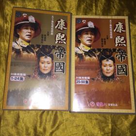 康熙帝国VCD （1-50集完整版）【 正版防伪 私藏品佳】