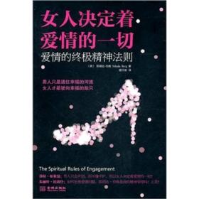 女人决定着爱情的一切：男人只是通往幸福的河流，女人才是驶向幸福的船只！