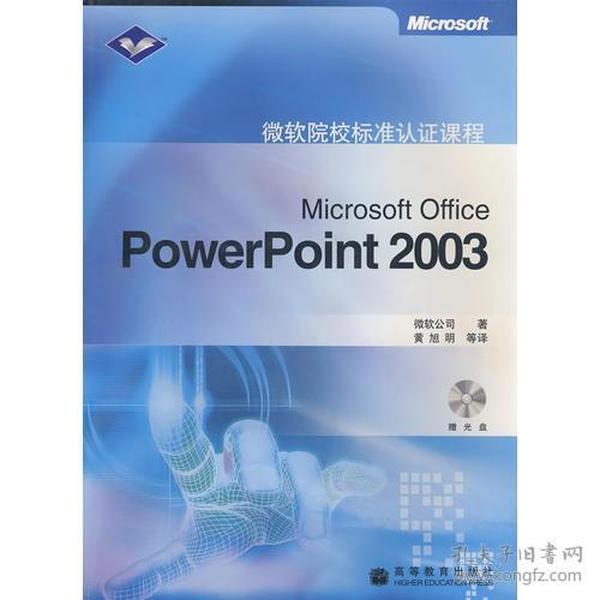 Microsoft Office PowerPoint 2003