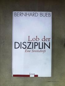 Lob der Disziplin: Eine Streitschrift（详见图）