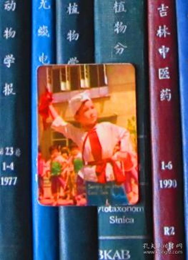 年历片-1975年：东海小哨兵（甘谷油墨厂）【一张】